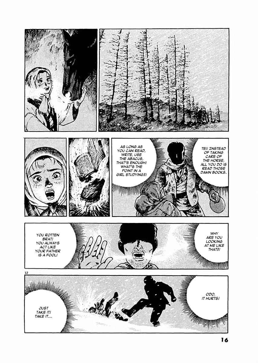 Page 15 Chapter 1 Ryuu: Ron