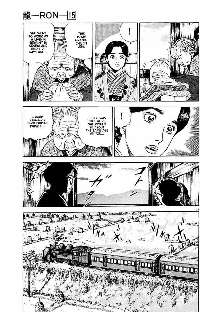 Page 20 Chapter 1 Ryuu: Ron