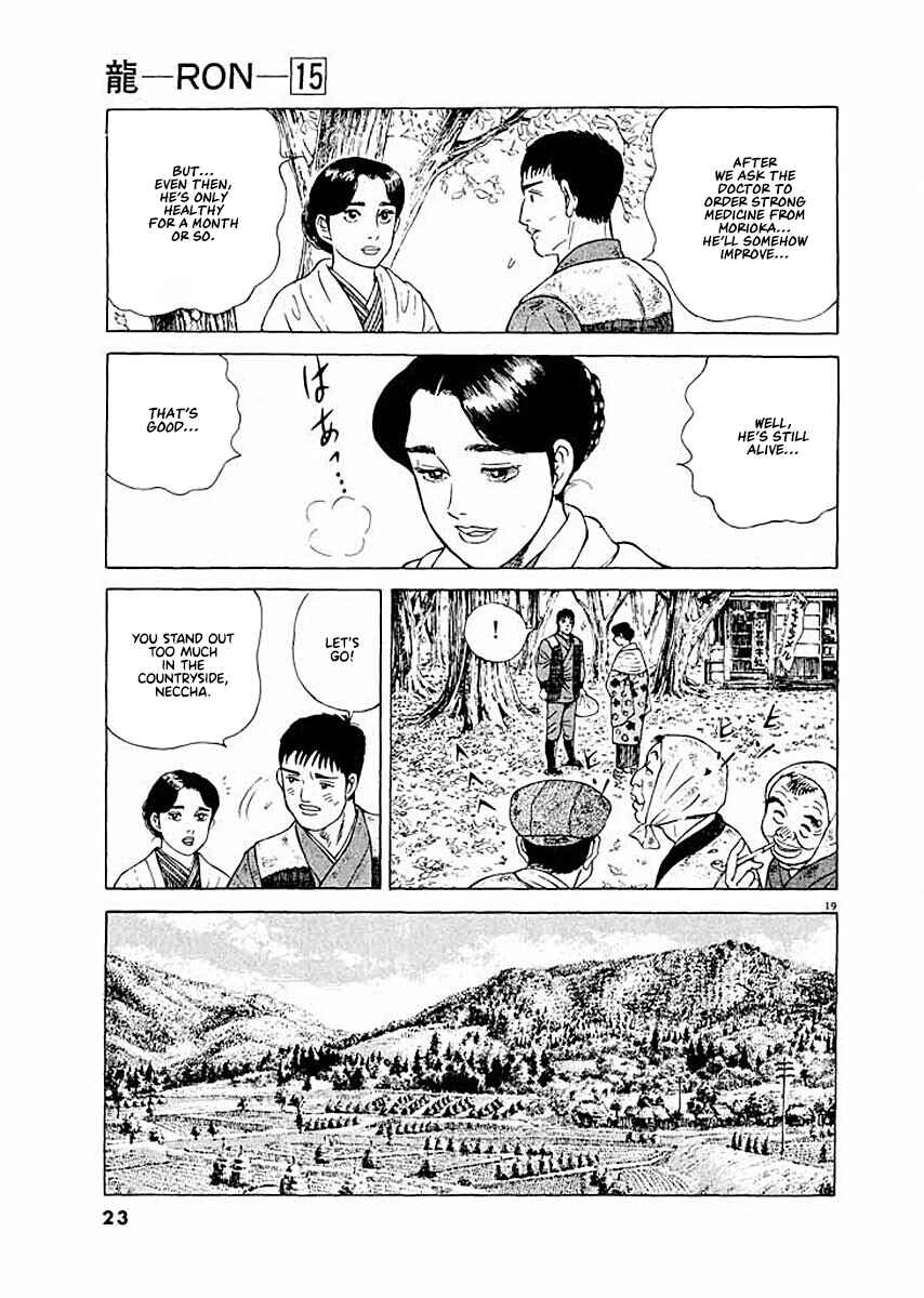 Page 22 Chapter 1 Ryuu: Ron
