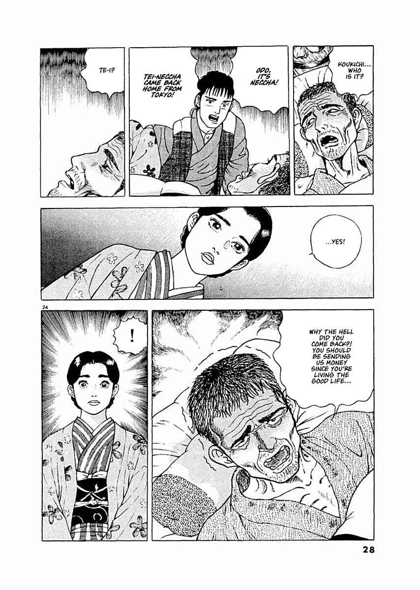Page 27 Chapter 1 Ryuu: Ron