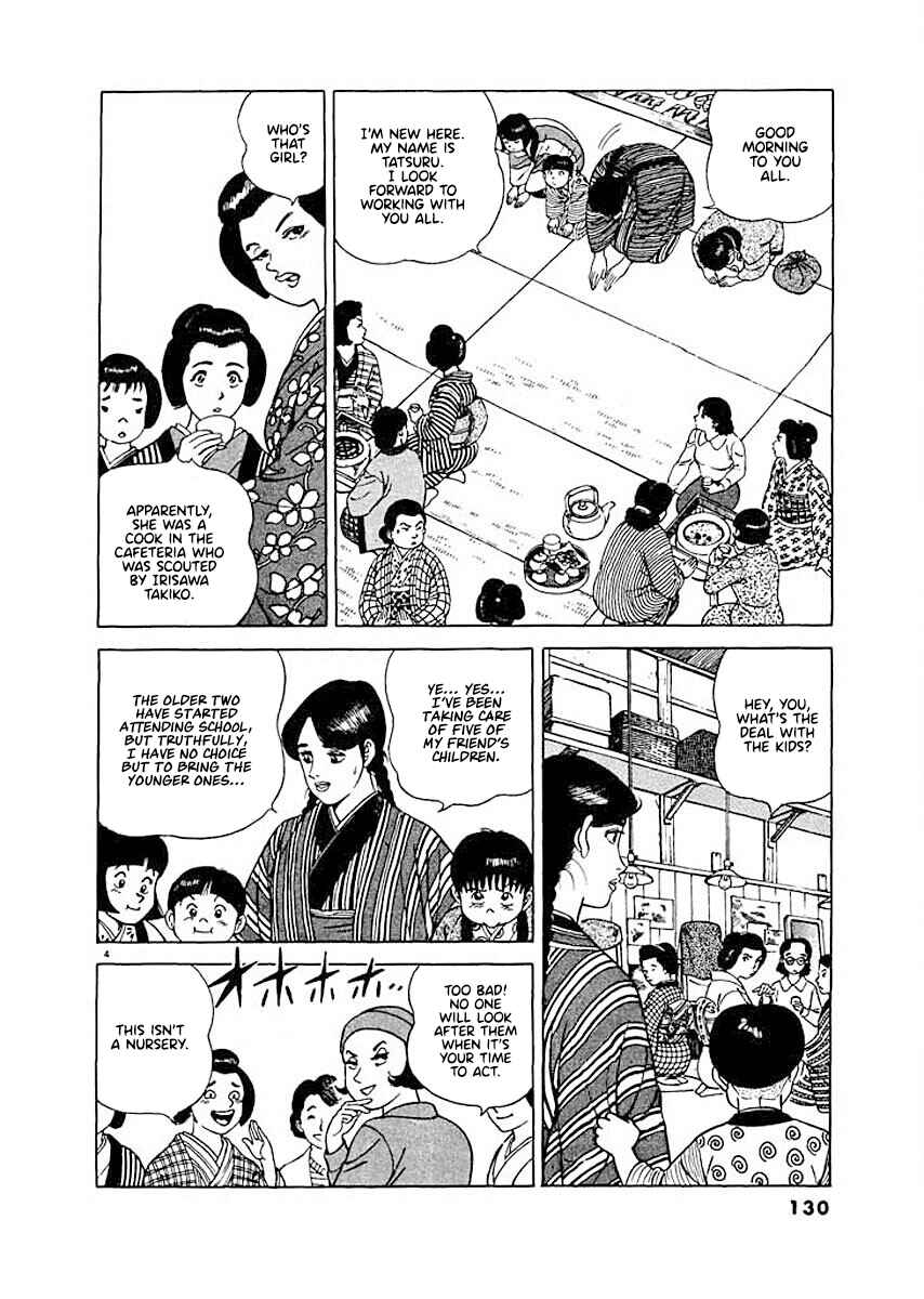 Page 3 Chapter 6 Ryuu: Ron