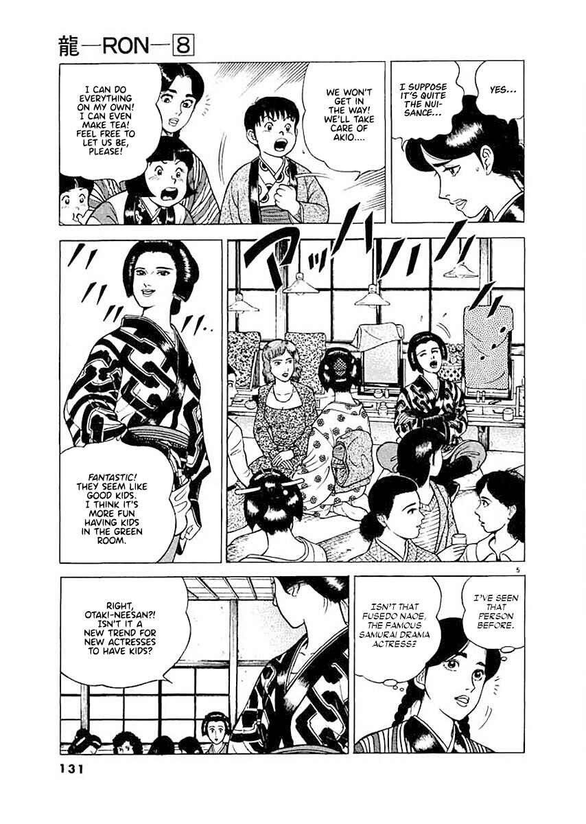 Page 4 Chapter 6 Ryuu: Ron