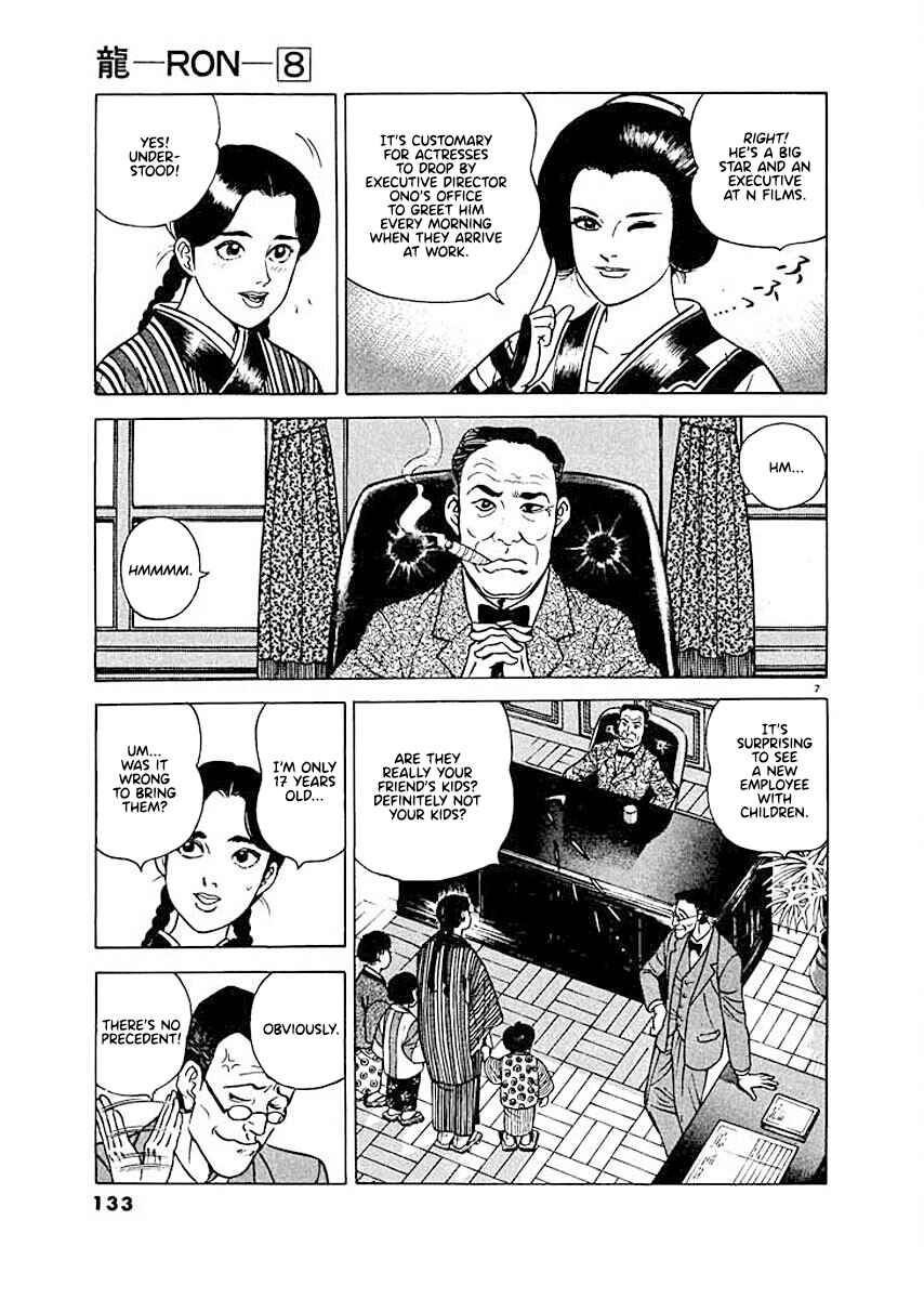 Page 6 Chapter 6 Ryuu: Ron