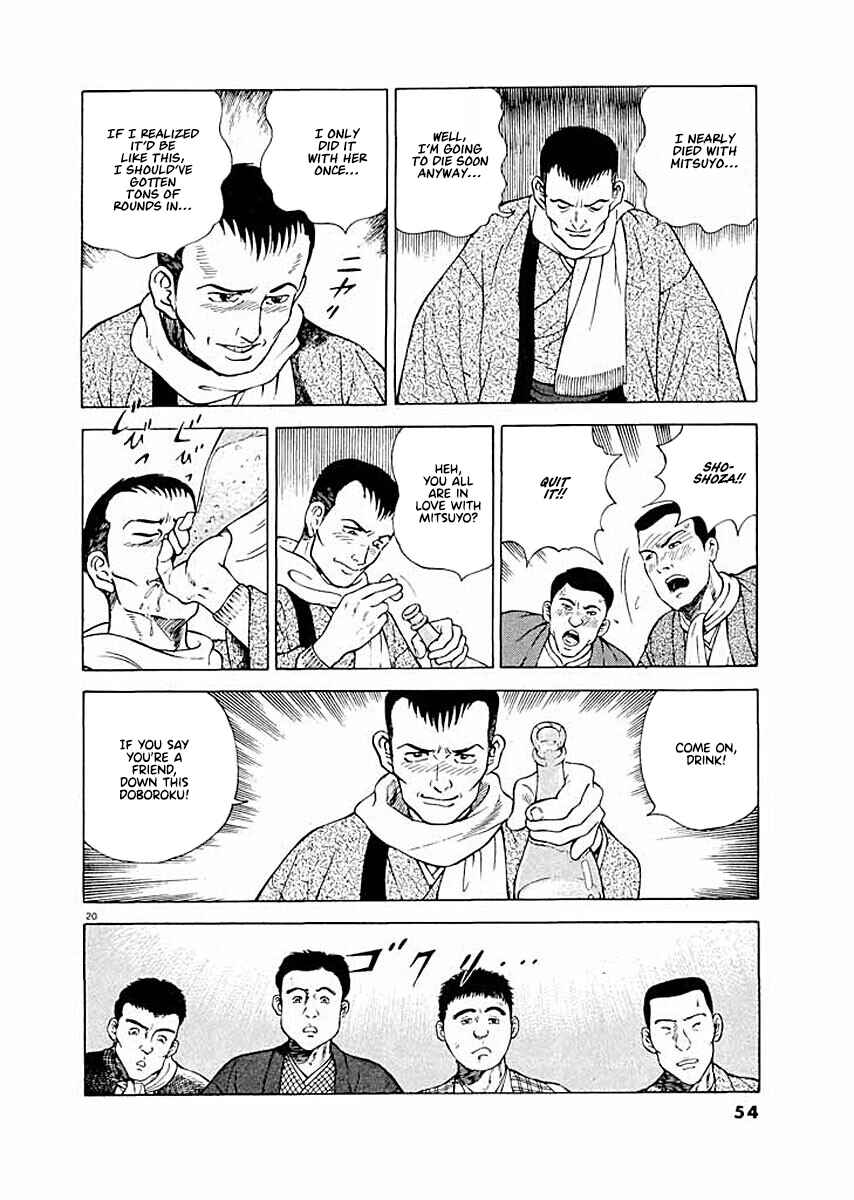 Page 20 Chapter 2 Ryuu: Ron