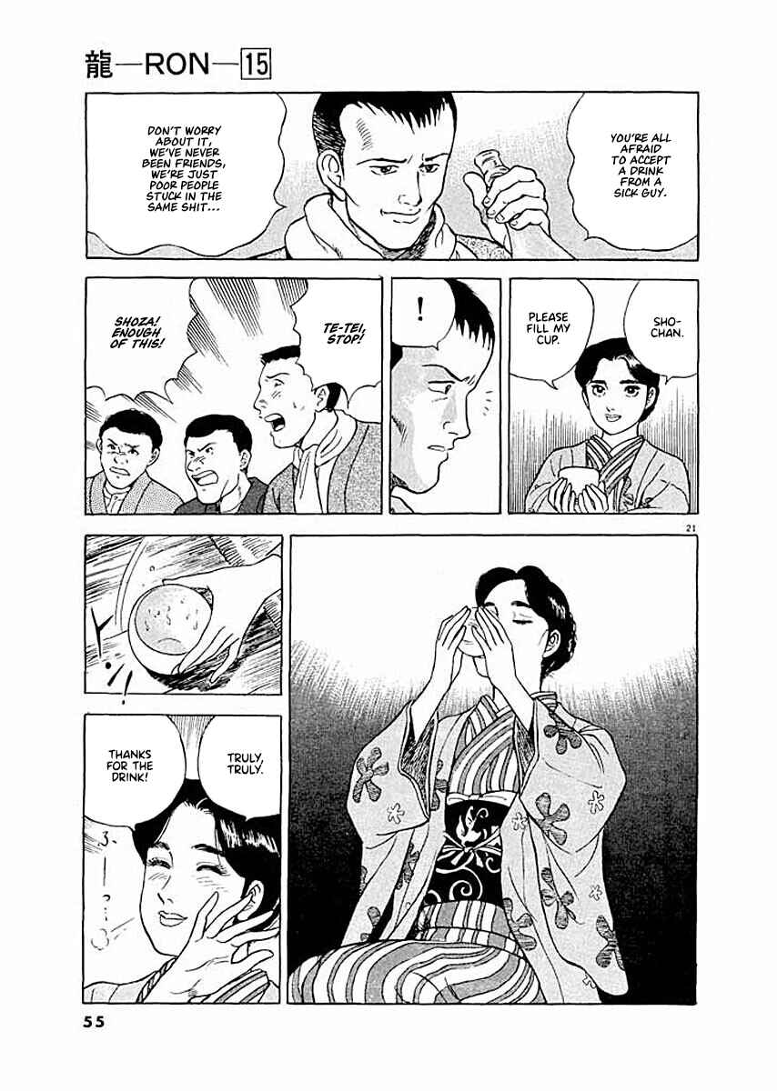 Page 21 Chapter 2 Ryuu: Ron