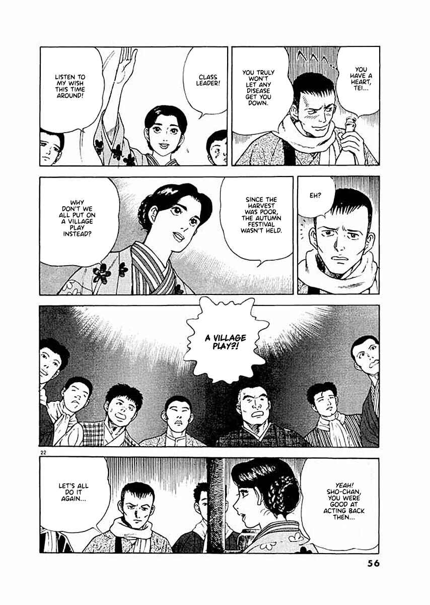 Page 22 Chapter 2 Ryuu: Ron