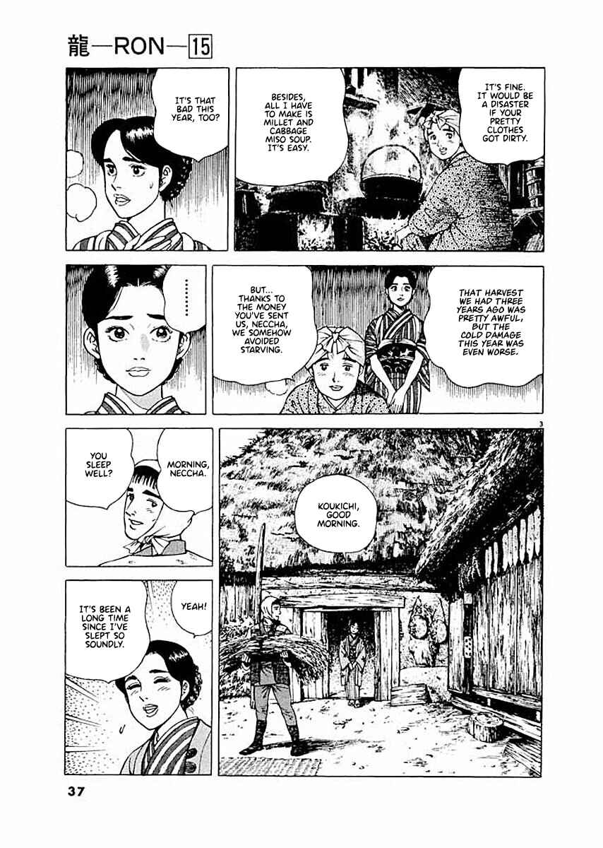 Page 3 Chapter 2 Ryuu: Ron