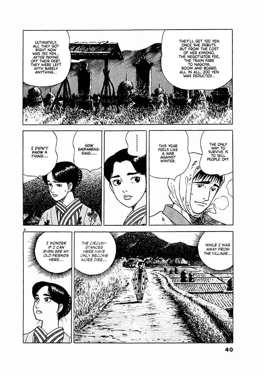 Page 6 Chapter 2 Ryuu: Ron