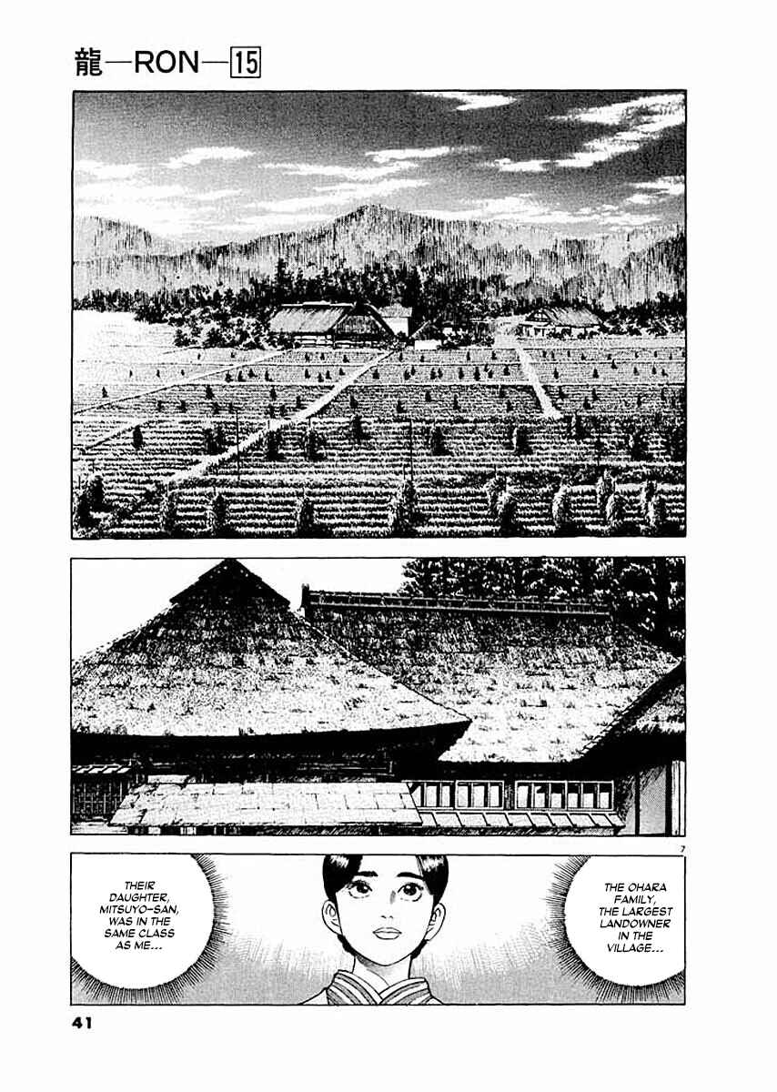 Page 7 Chapter 2 Ryuu: Ron