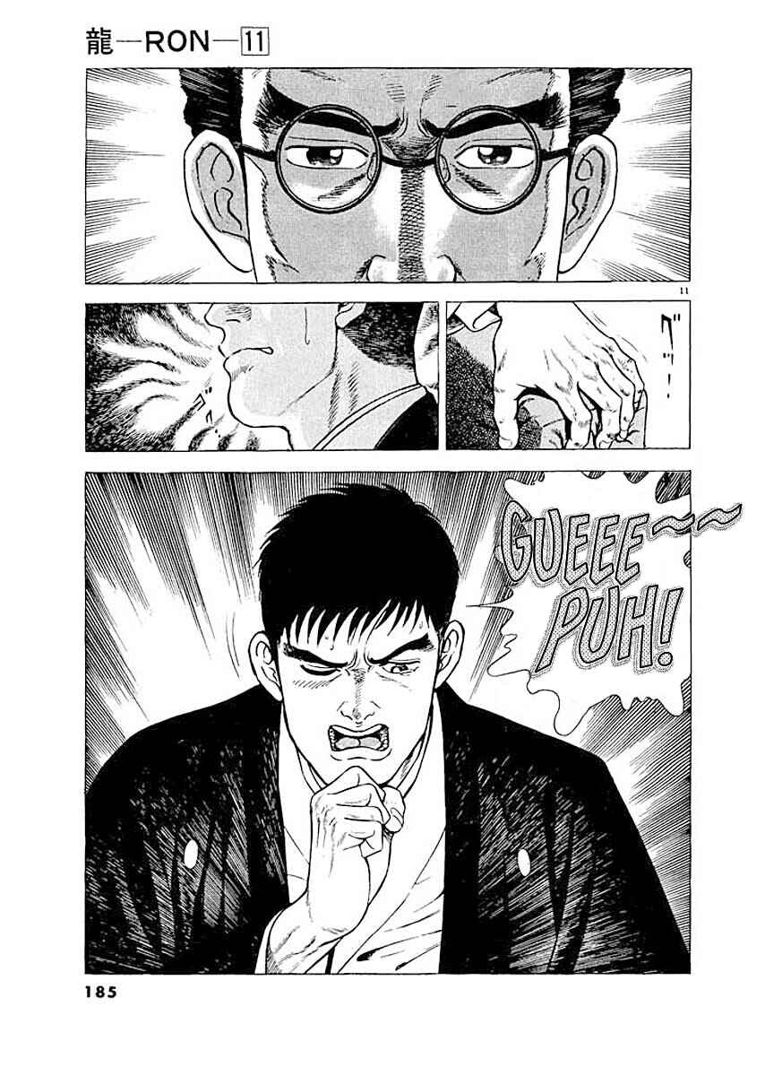 Page 11 Chapter 8 Ryuu: Ron