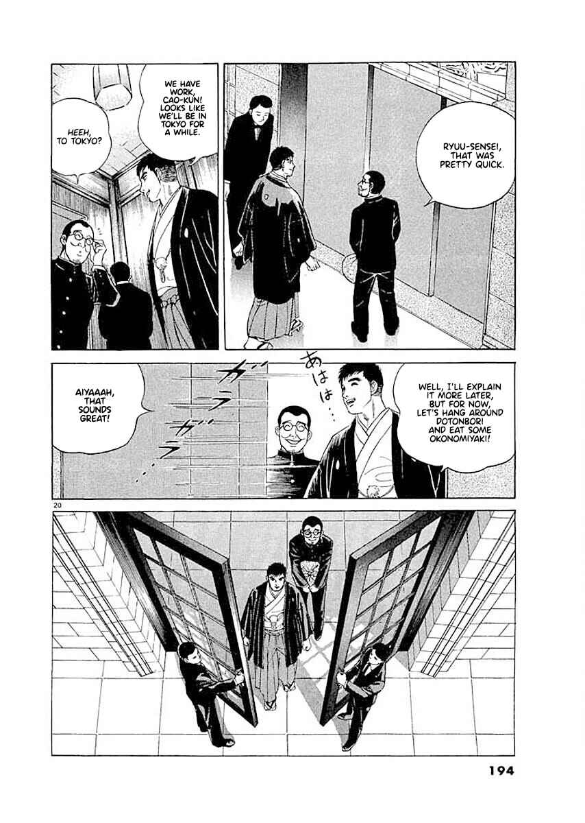 Page 20 Chapter 8 Ryuu: Ron