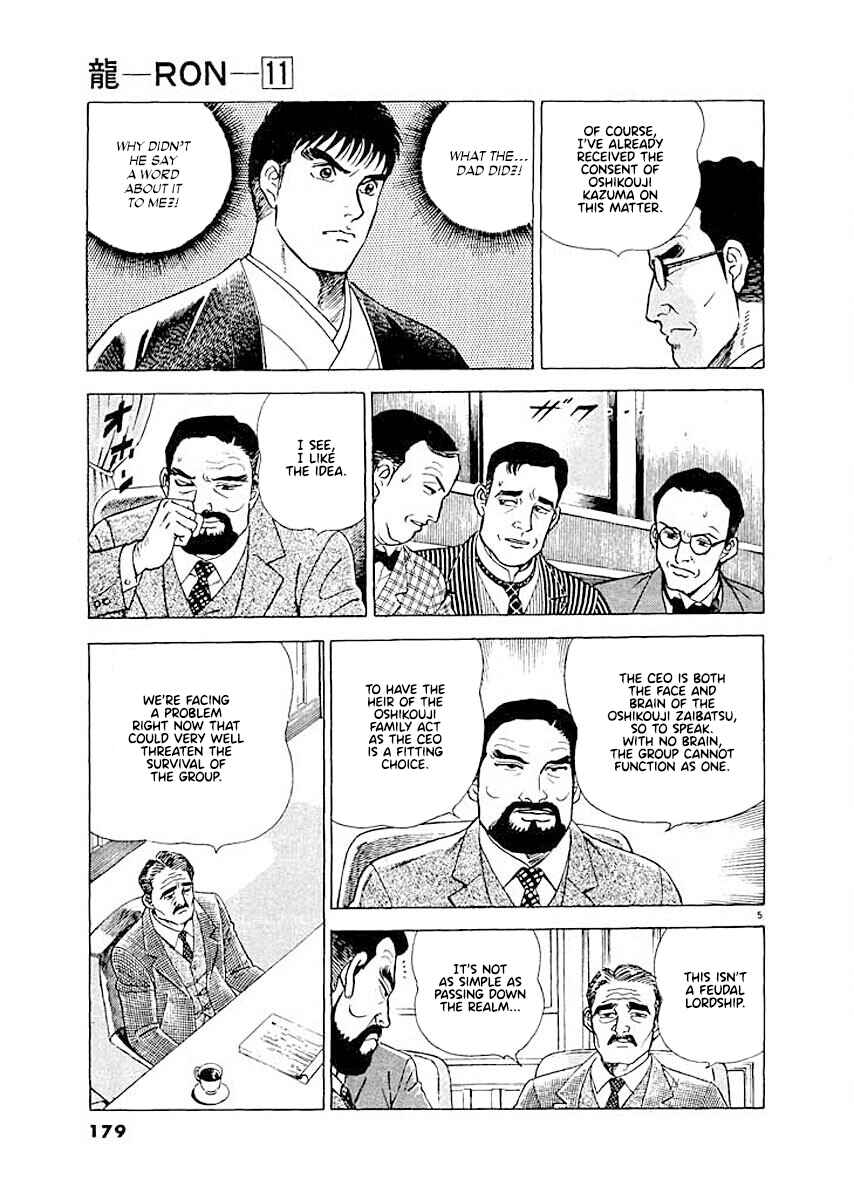 Page 5 Chapter 8 Ryuu: Ron
