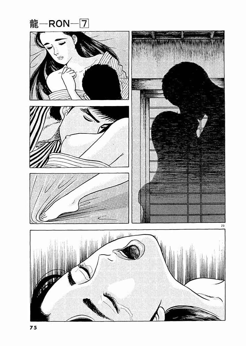 Page 22 Chapter 3 Ryuu: Ron