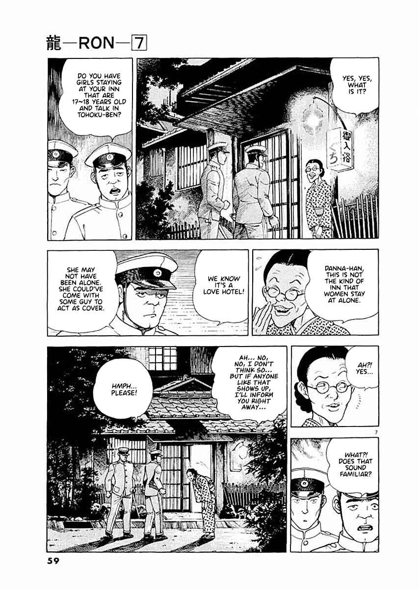 Page 7 Chapter 3 Ryuu: Ron