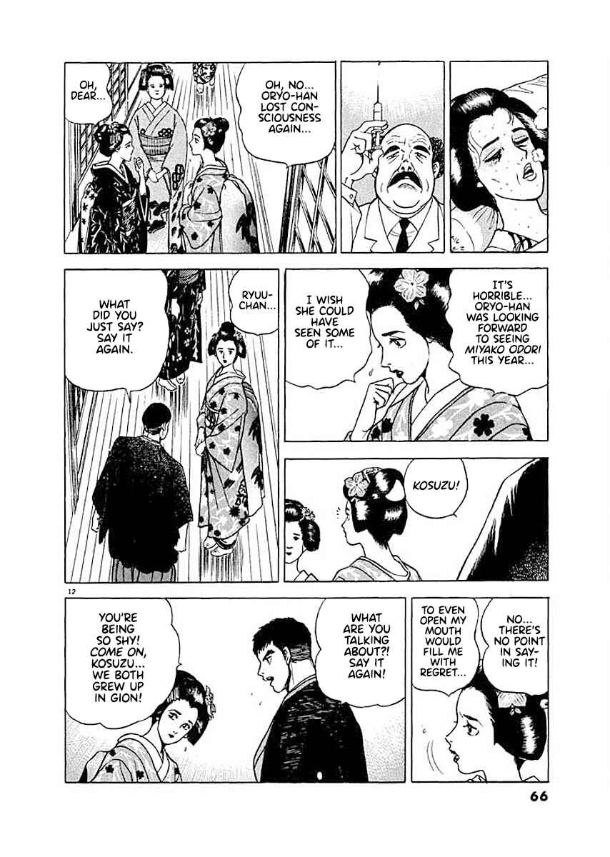 Page 12 Chapter 3 Ryuu: Ron