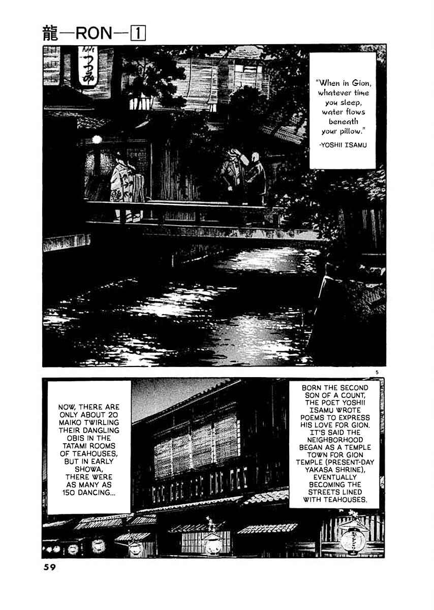 Page 5 Chapter 3 Ryuu: Ron