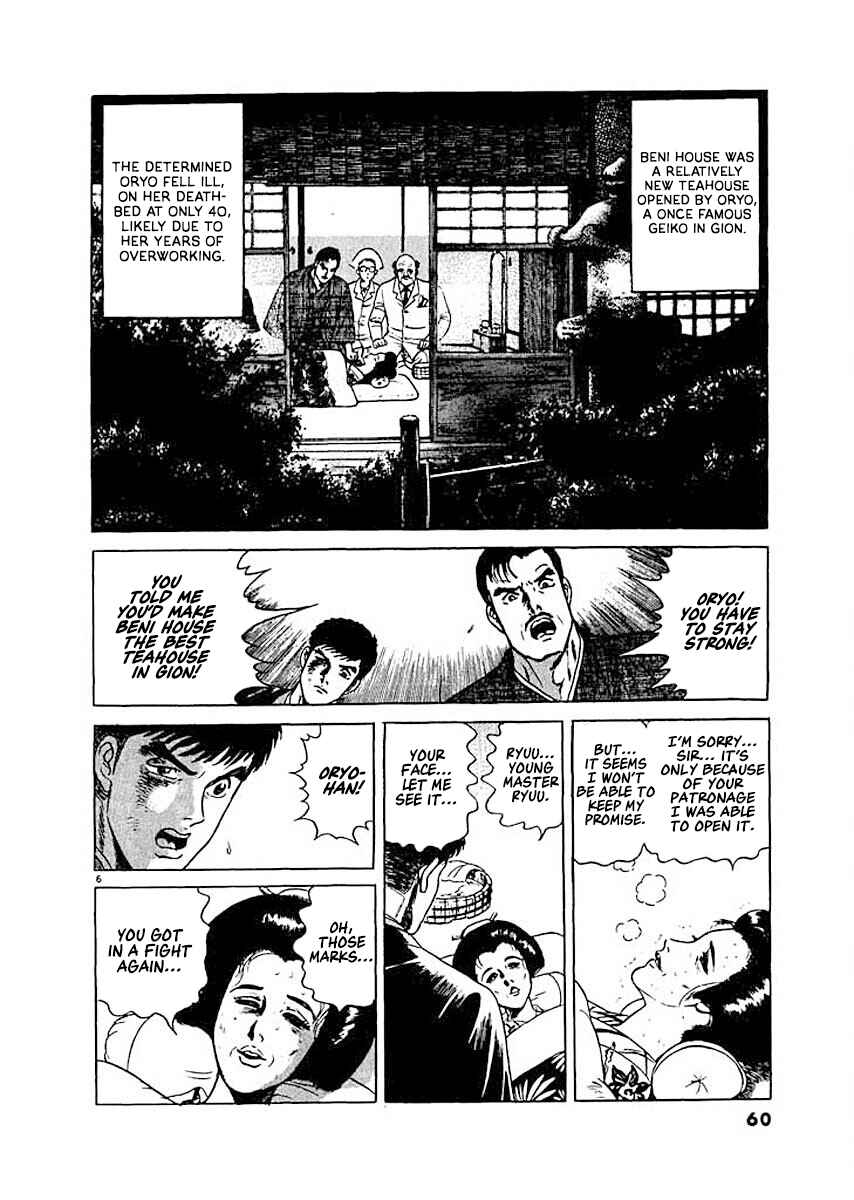 Page 6 Chapter 3 Ryuu: Ron
