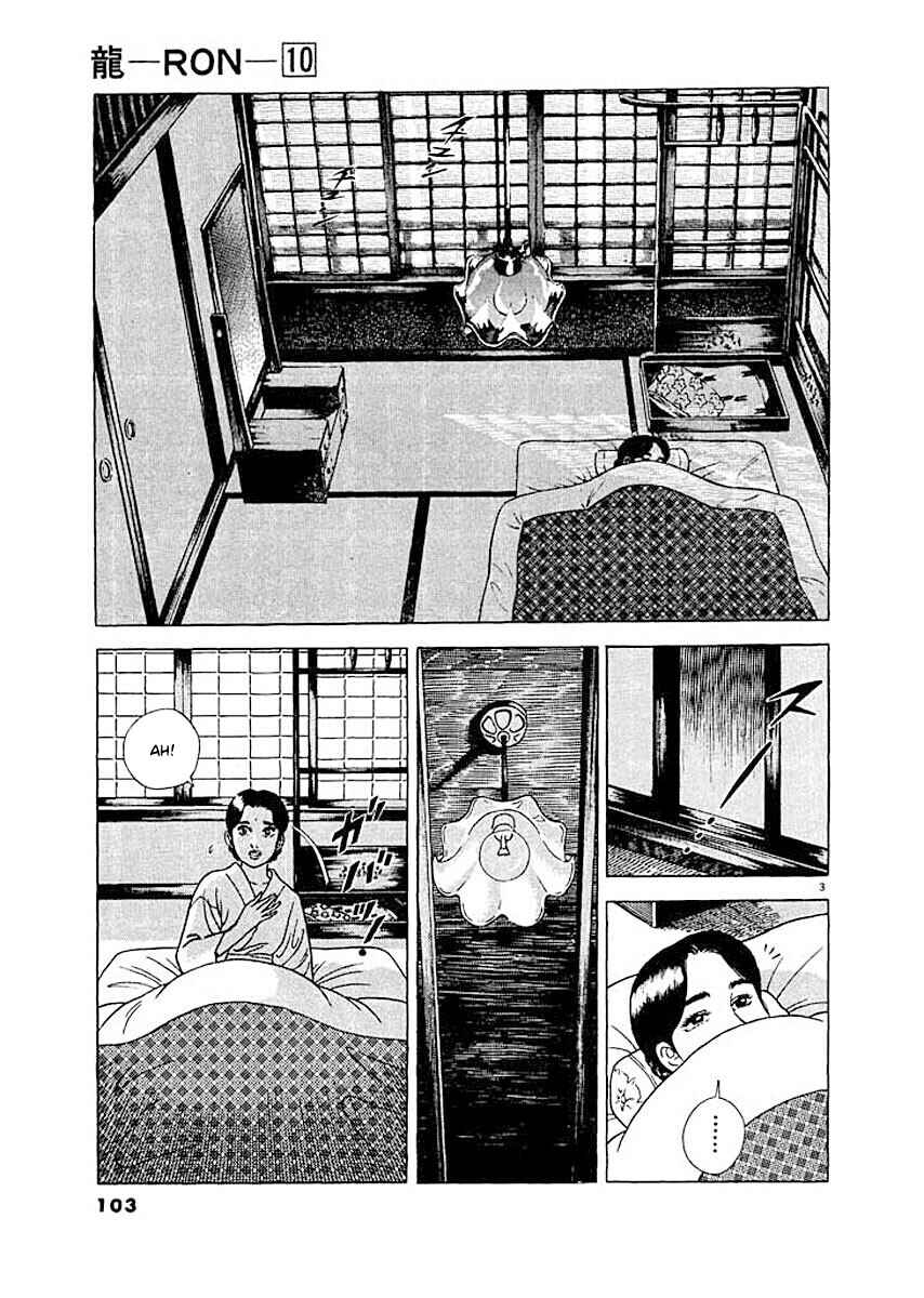 Page 3 Chapter 5 Ryuu: Ron