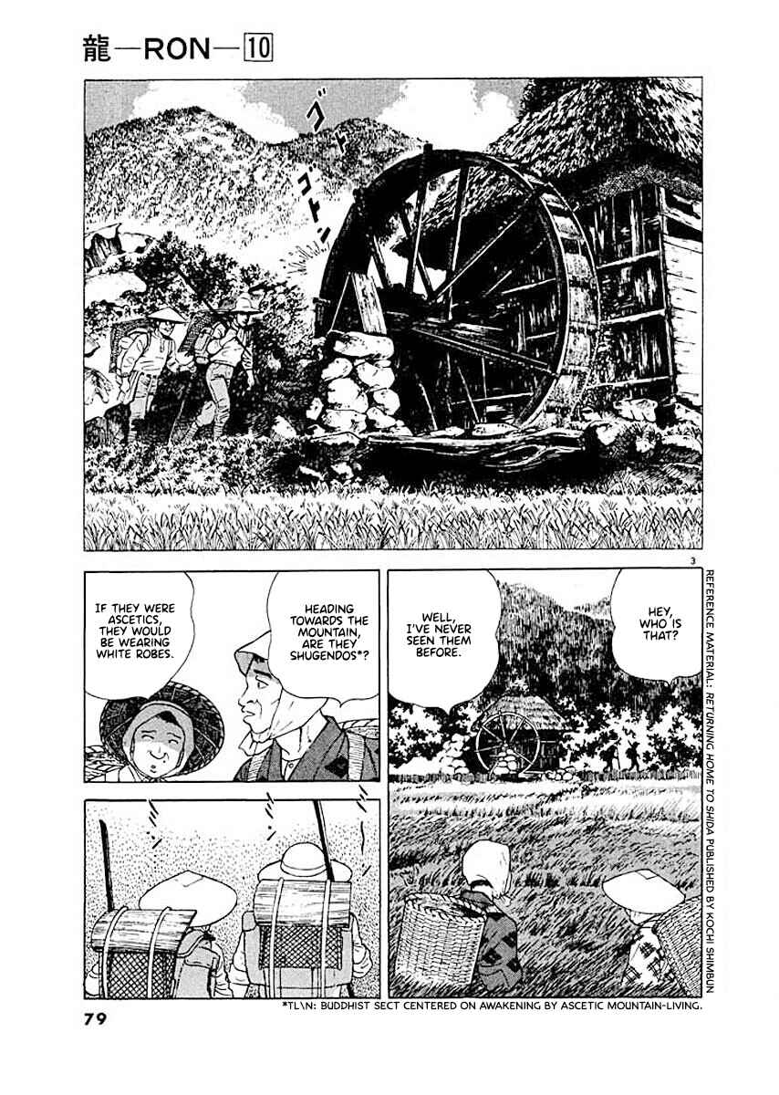 Page 3 Chapter 4 Ryuu: Ron