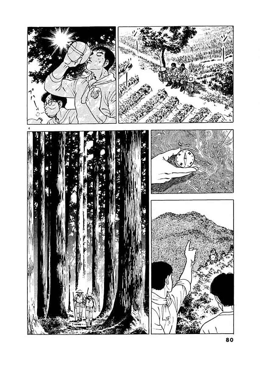 Page 4 Chapter 4 Ryuu: Ron