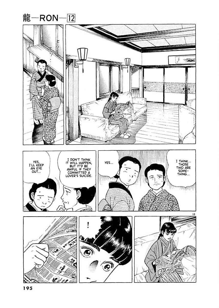 Page 17 Chapter 8 Ryuu: Ron