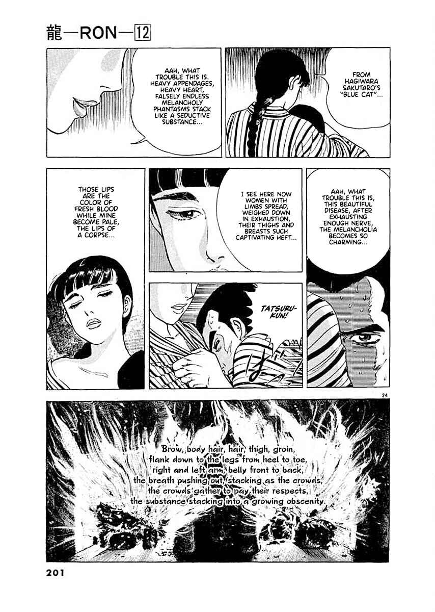 Page 23 Chapter 8 Ryuu: Ron