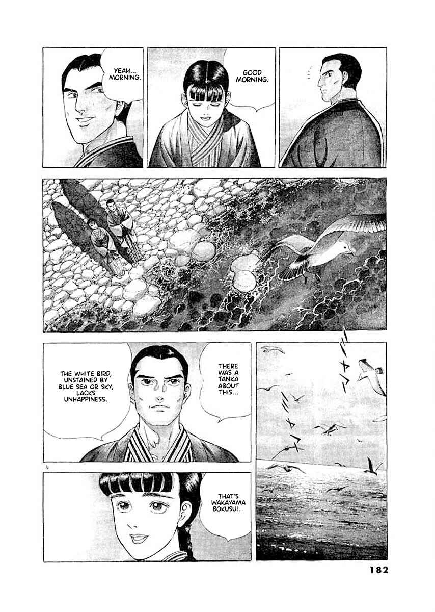 Page 4 Chapter 8 Ryuu: Ron