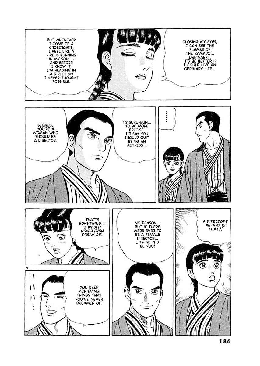 Page 8 Chapter 8 Ryuu: Ron