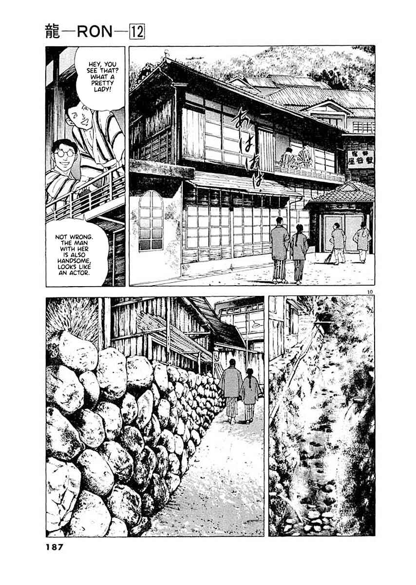 Page 9 Chapter 8 Ryuu: Ron