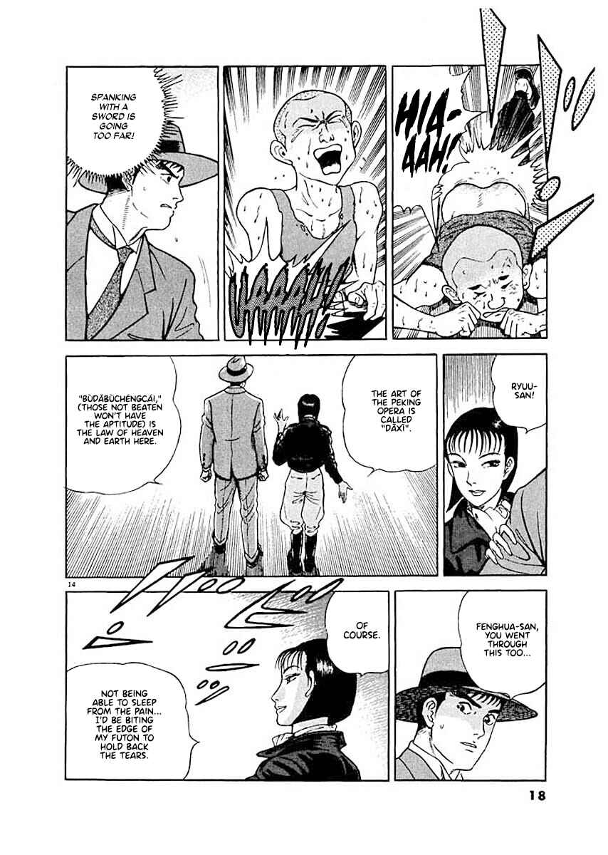 Page 17 Chapter 1 Ryuu: Ron