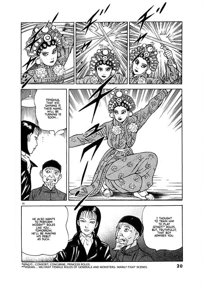 Page 19 Chapter 1 Ryuu: Ron