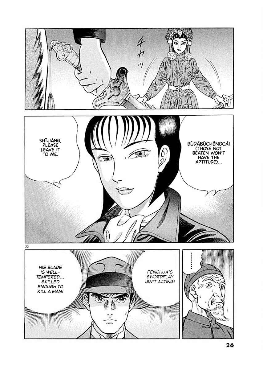 Page 25 Chapter 1 Ryuu: Ron