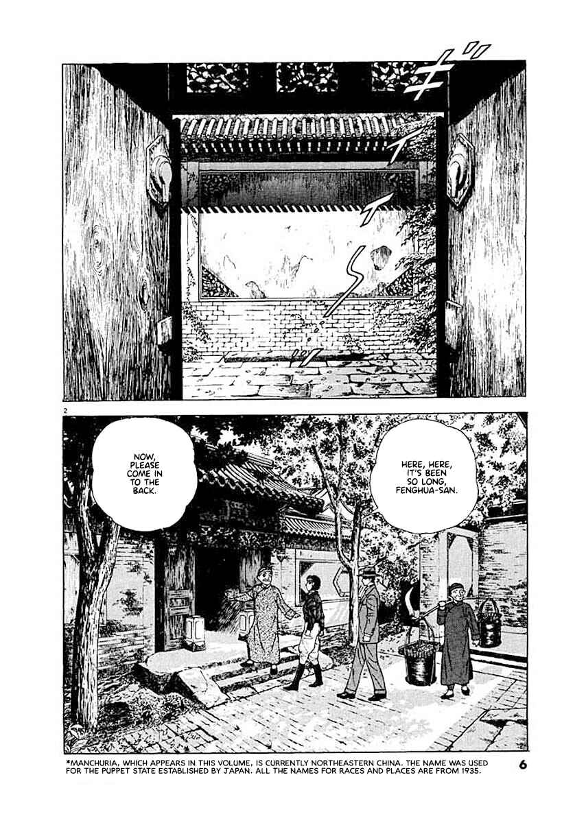 Page 5 Chapter 1 Ryuu: Ron