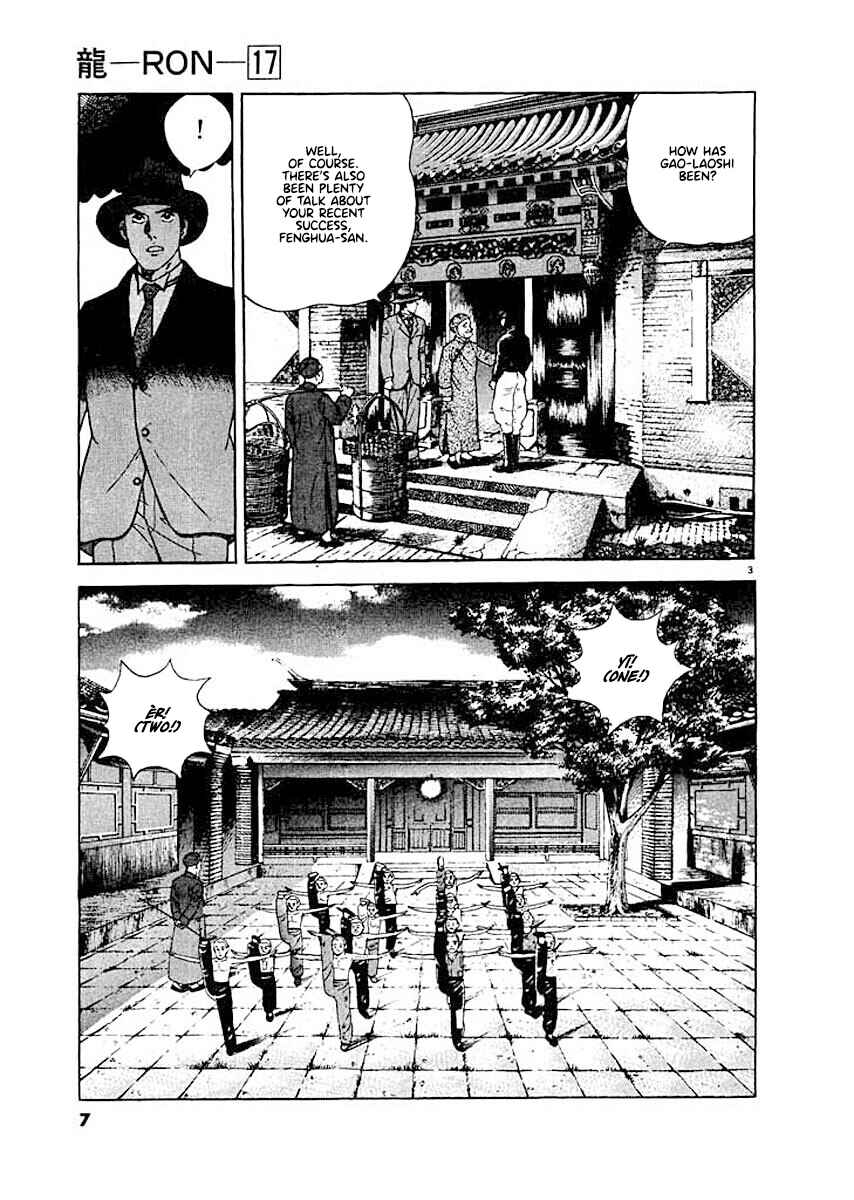 Page 6 Chapter 1 Ryuu: Ron