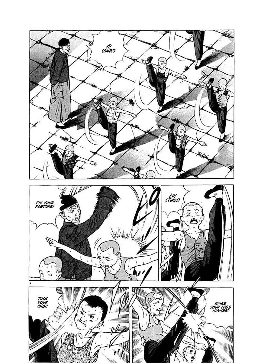 Page 7 Chapter 1 Ryuu: Ron