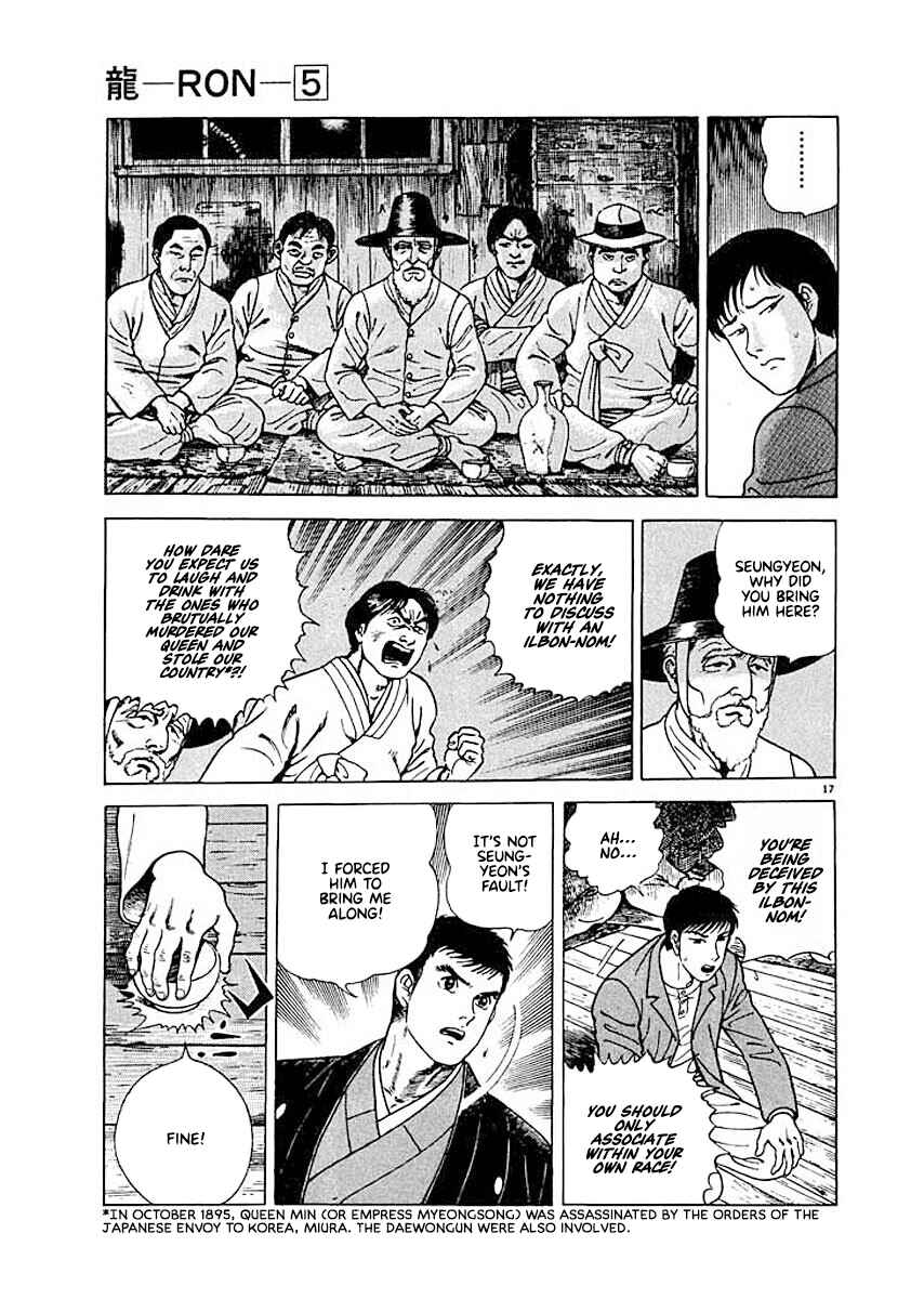 Page 20 Chapter 1 Ryuu: Ron
