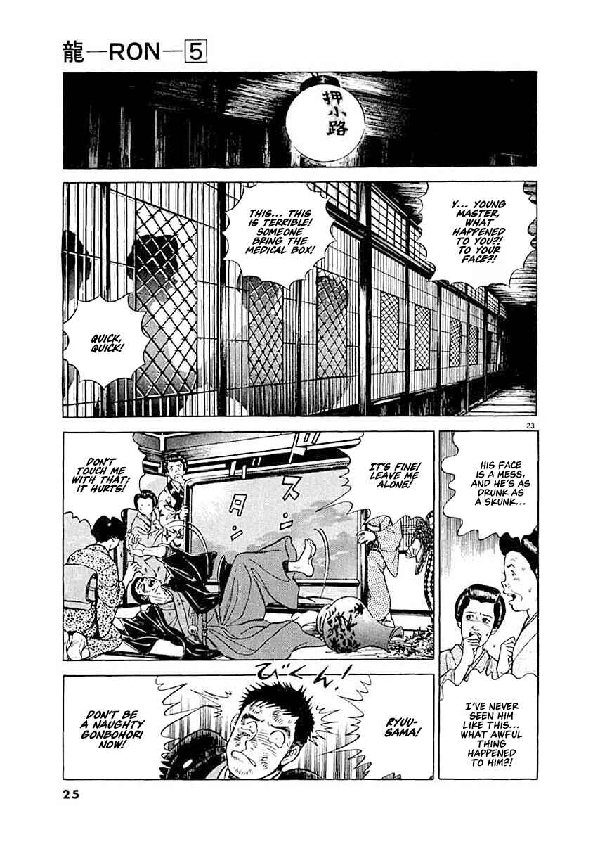 Page 26 Chapter 1 Ryuu: Ron