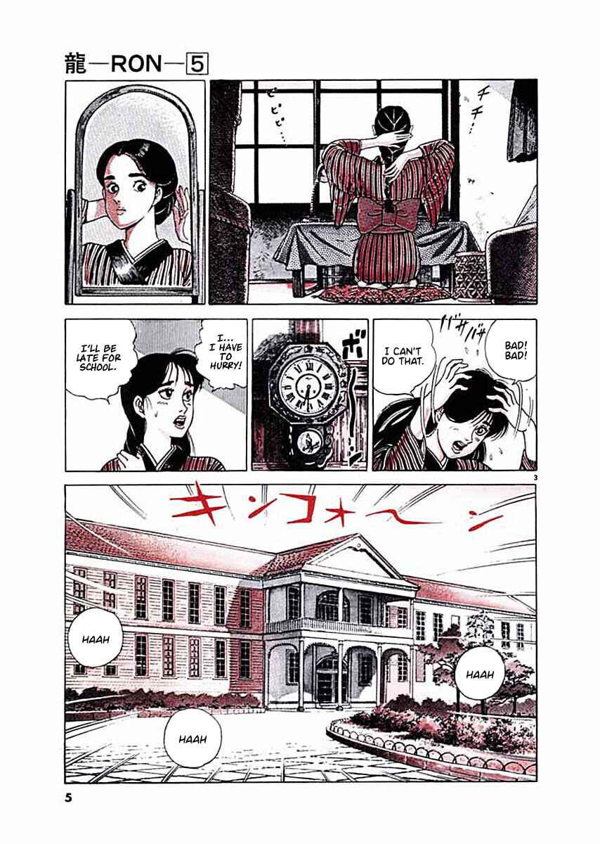 Page 6 Chapter 1 Ryuu: Ron