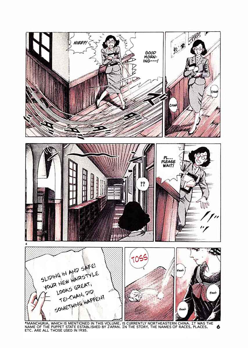 Page 7 Chapter 1 Ryuu: Ron