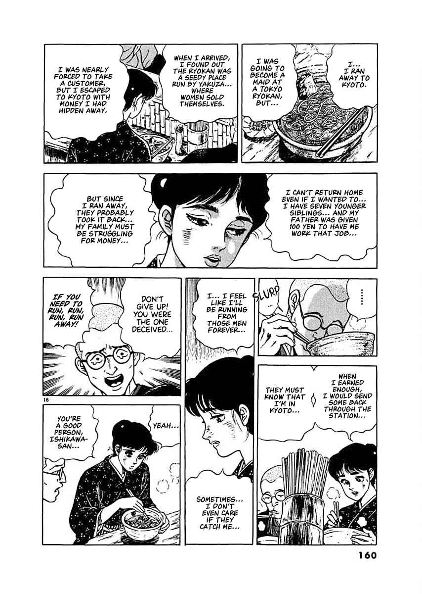 Page 16 Chapter 7 Ryuu: Ron