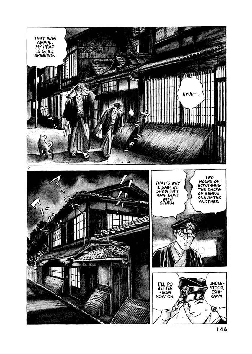 Page 2 Chapter 7 Ryuu: Ron