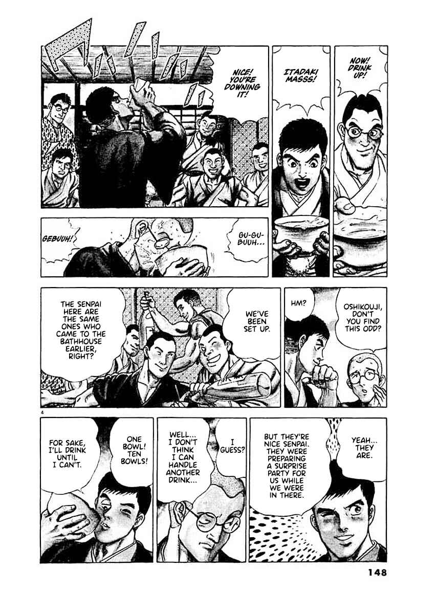 Page 4 Chapter 7 Ryuu: Ron