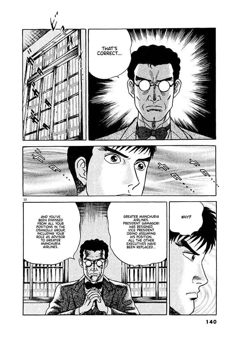 Page 12 Chapter 6 Ryuu: Ron