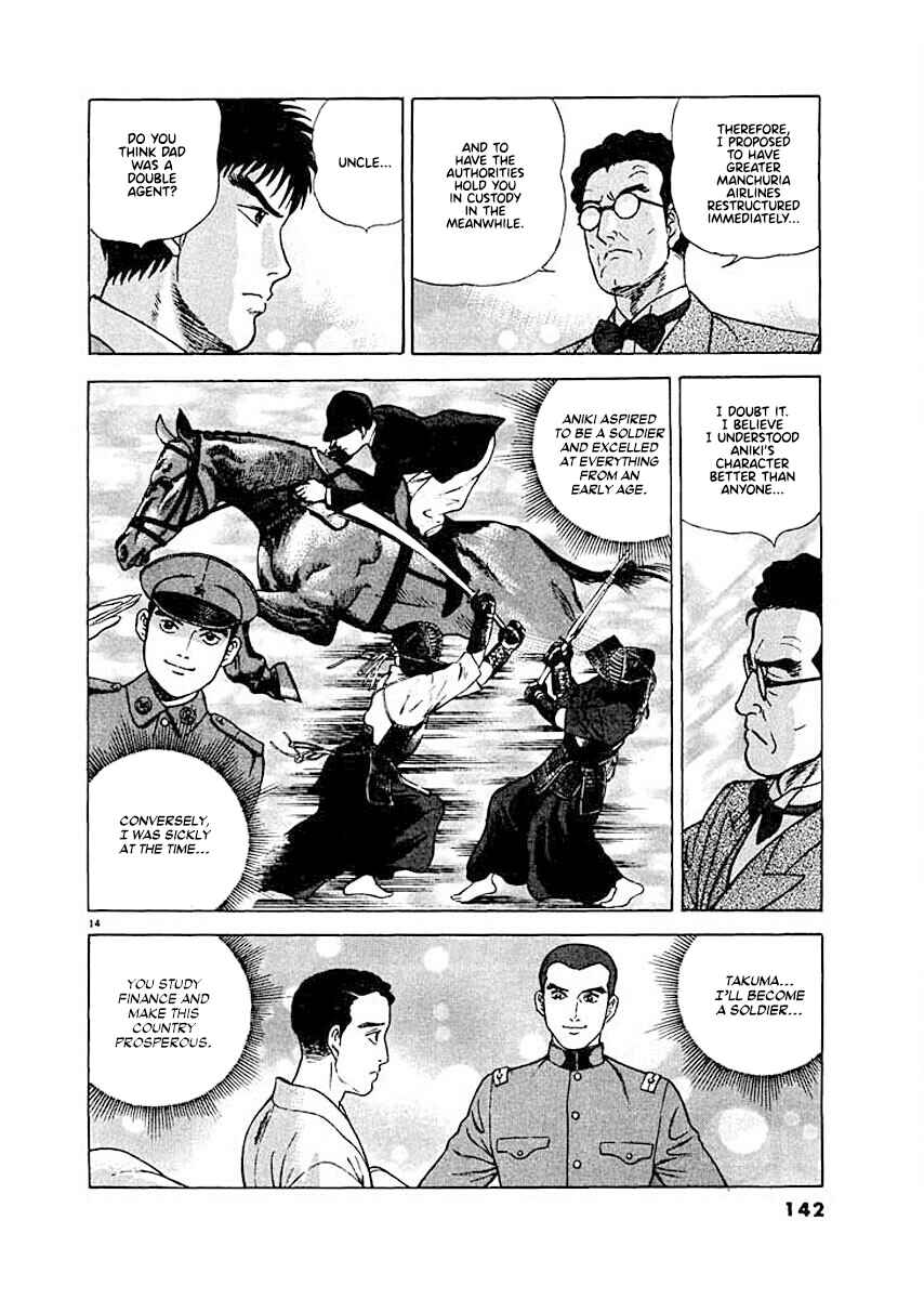 Page 14 Chapter 6 Ryuu: Ron