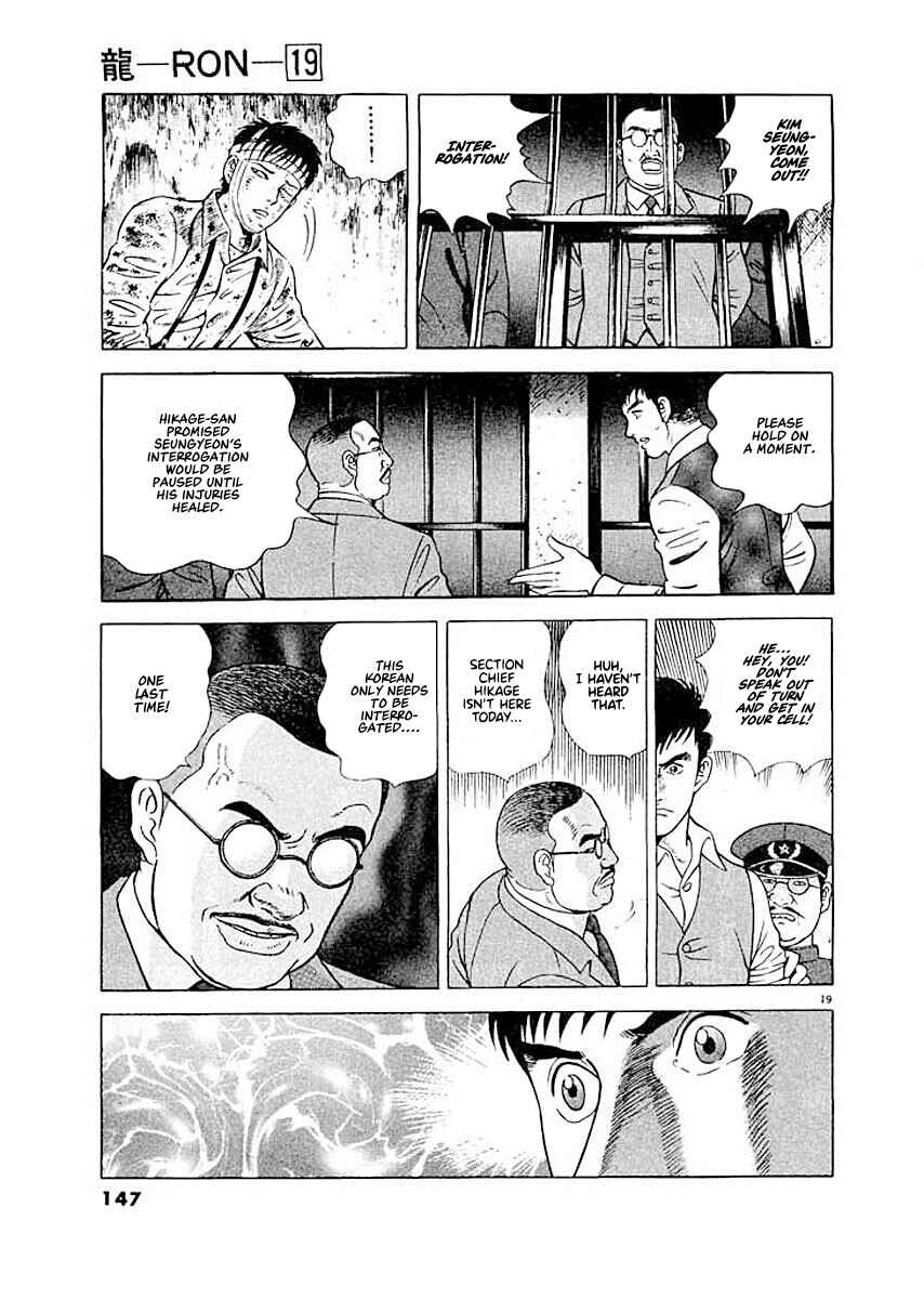 Page 19 Chapter 6 Ryuu: Ron