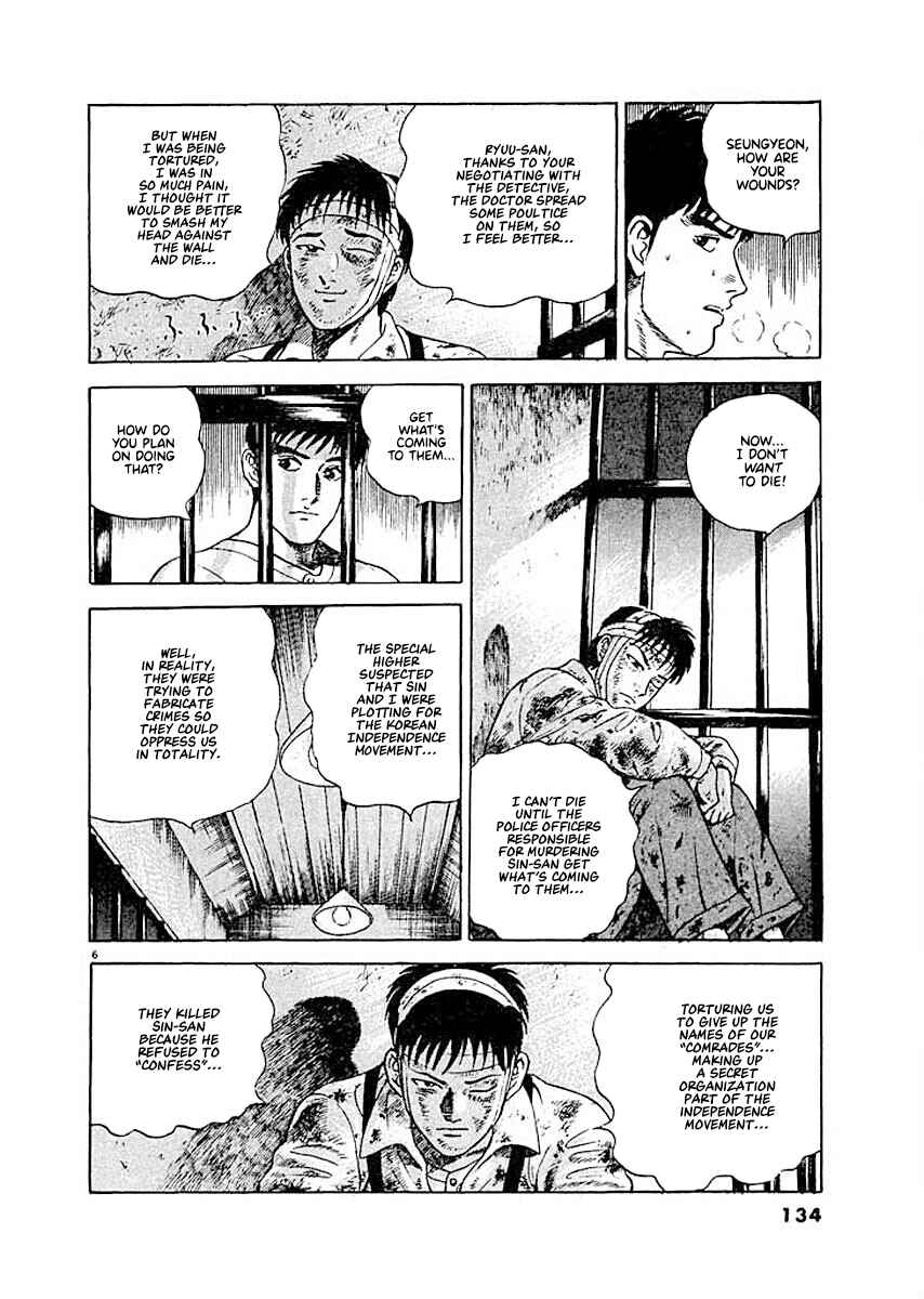 Page 6 Chapter 6 Ryuu: Ron