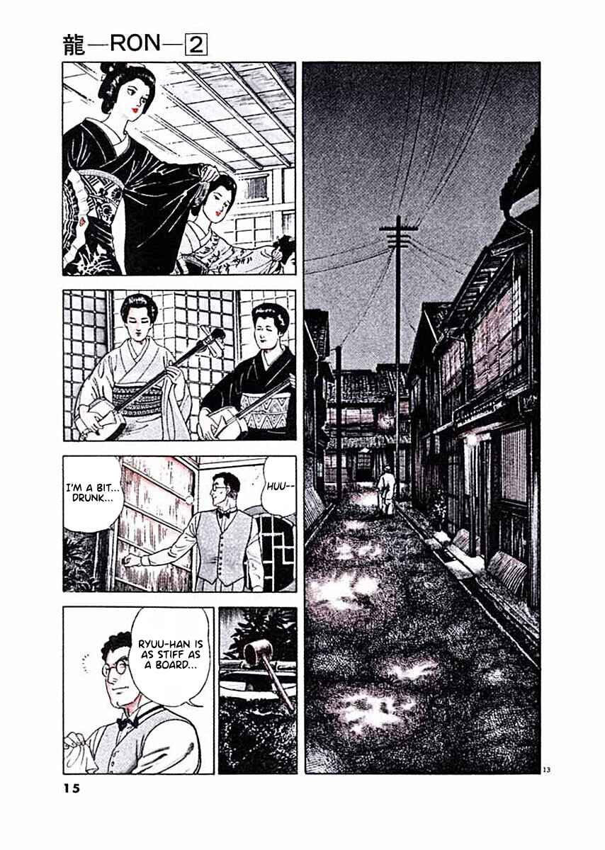 Page 16 Chapter 1 Ryuu: Ron
