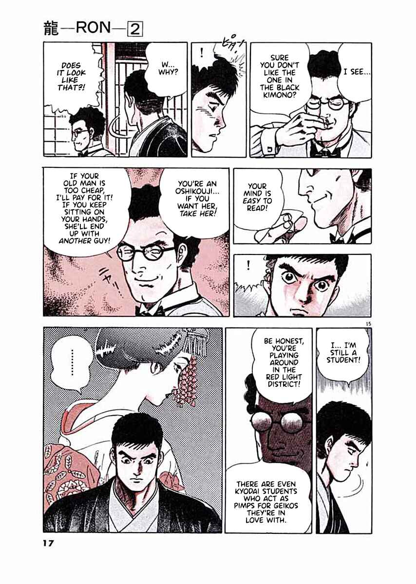 Page 18 Chapter 1 Ryuu: Ron