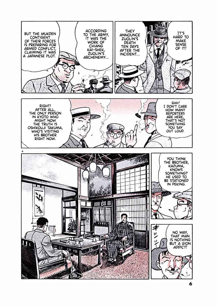 Page 7 Chapter 1 Ryuu: Ron