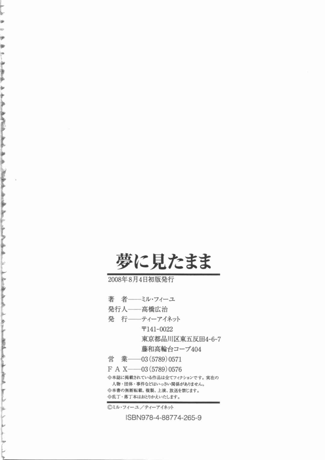 Page 11 Chapter 10 Yume ni Mita Mama